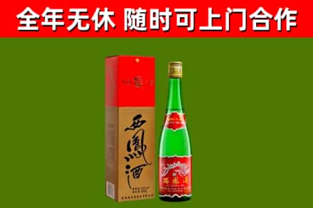 万山区烟酒回收西凤酒绿.jpg